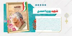 زمینه بنر آماده لایه باز شهدا