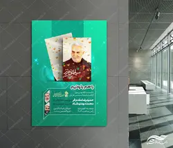 فایل پوستر لایه باز مسابقه کتاب شهدا