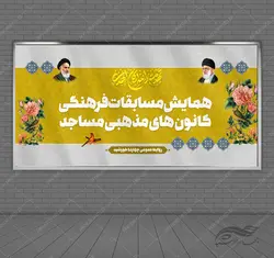 بنر لایه باز پشت صحنه و جایگاه فرهنگی کانون