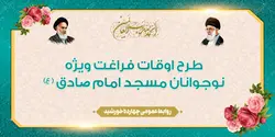 فایل بنر لایه باز پشت صحنه و جایگاه اوقات فراغت