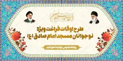 طرح بنر لایه باز پشت صحنه و جایگاه اوقات فراغت