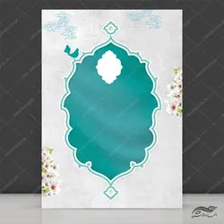 فایل کادر و زمینه لایه باز لوح سپاس اسلیمی