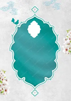 فایل کادر و زمینه لایه باز لوح سپاس اسلیمی