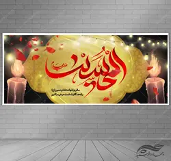 بنر لایه باز تسلیت شهادت امام حسین ع psd