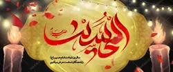 بنر لایه باز تسلیت شهادت امام حسین ع psd