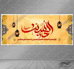 فایل بنر لایه باز شهادت امام حسین ع psd