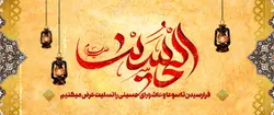 فایل بنر لایه باز شهادت امام حسین ع psd