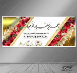 طرح بنر لایه باز دریافت کمک های مردمی و خیرین psd