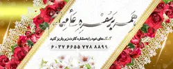طرح بنر لایه باز دریافت کمک های مردمی و خیرین psd