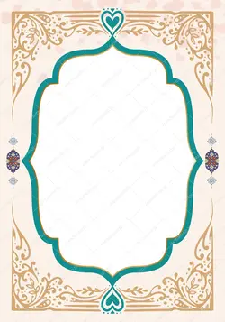 کادر و زمینه لایه باز لوح اسلیمی