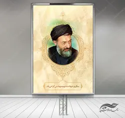 طرح بنر لایه باز شهید بهشتی و هفته قوه قضائیه psd