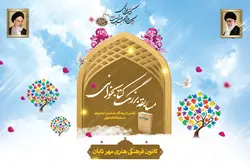 بنر لایه باز پشت صحنه و جایگاه مسابقه کتابخوانی ۳۲ psd