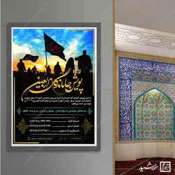 طرح پوستر و بنر لایه باز کمک های مردمی اطعام حسینی psd