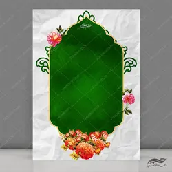 زمینه پوستر لایه باز اسلیمی و مذهبی