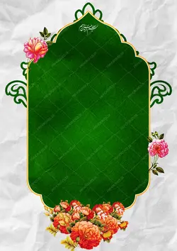 زمینه پوستر لایه باز اسلیمی و مذهبی
