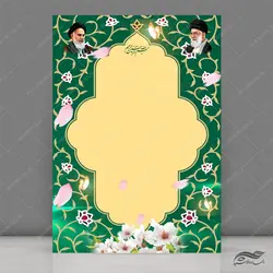 طرح کادر لایه باز لوح تقدیر