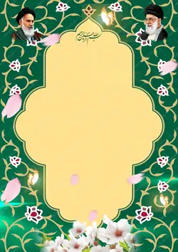 طرح کادر لایه باز لوح تقدیر