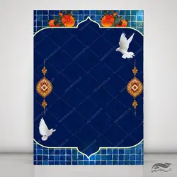 زمینه و کادر لایه باز لوح تقدیر مذهبی