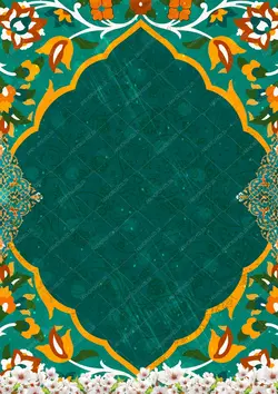 زمینه و کادر لایه باز لوح تقدیر مذهبی