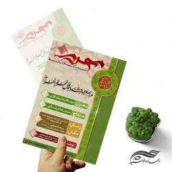 بنر و پوستر مراسم عزاداری محرم لایه باز psd