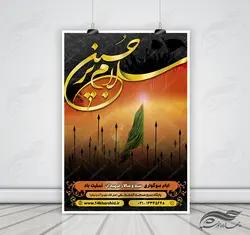 بنر و پوستر لایه باز مراسمات عزاداری ویژه محرم psd