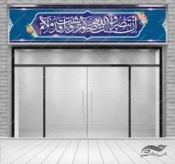 طرح بنر آیات قرآنی لایه باز سر درب psd