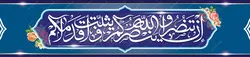 طرح بنر آیات قرآنی لایه باز سر درب psd