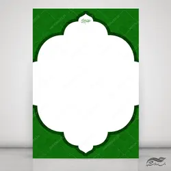 طرح زمینه و کادر لایه باز لوح تقدیر اسلیمی