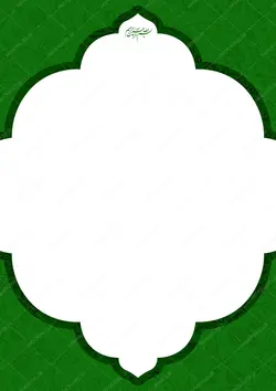 طرح زمینه و کادر لایه باز لوح تقدیر اسلیمی