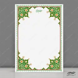 زمینه و کادر لایه باز لوح تقدیر تذهیب