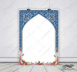 پوستر لایه باز کادر و حاشیه اسلیمی تذهیب psd
