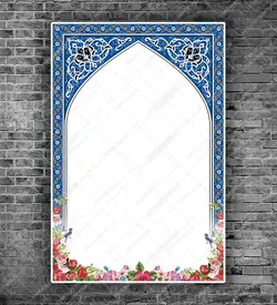 پوستر لایه باز کادر و حاشیه اسلیمی تذهیب psd