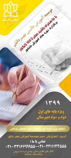 طرح بنر استندی لایه باز دوره های آموزشی دانش psd
