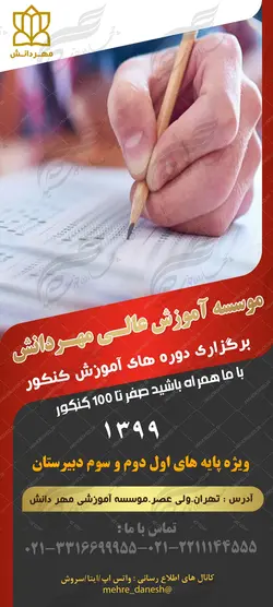 طرح بنر لایه باز کلاس های آموزشی psd