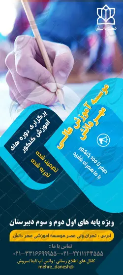 بنر استندی لایه باز ثبت نام کلاس های کنکور psd