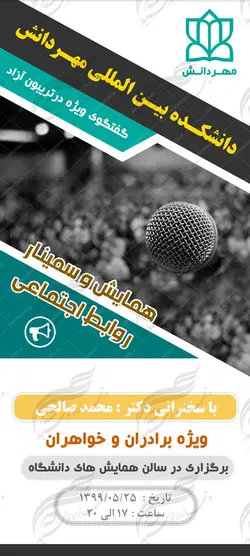 بنر استندی لایه باز همایش و سمینار یازده psd