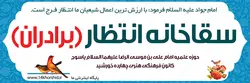 طرح بنر لایه باز ایستگاه صلواتی غرفه psd