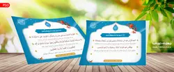 طرح بنر و پوستر لایه باز دعای هر روز ماه رمضان psd