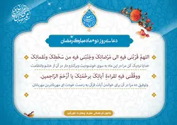 طرح بنر و پوستر لایه باز دعای هر روز ماه رمضان psd
