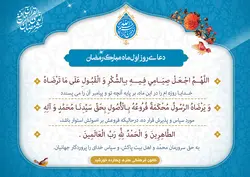طرح بنر و پوستر لایه باز دعای هر روز ماه رمضان psd