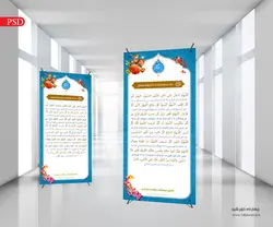 طرح بنر لایه باز دعای اللهم الدخل ماه رمضان psd