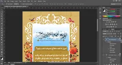 طرح لایه باز بنر استندی مذهبی psd