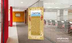 طرح لایه باز بنر استندی مذهبی psd