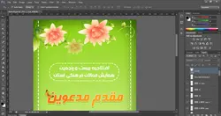 فایل لایه باز بنر استندی خیر مقدم psd