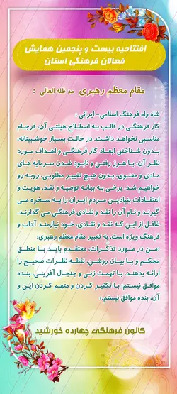 طرح لایه باز بنر استندی همایش psd