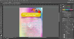 طرح لایه باز بنر استندی همایش psd