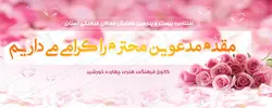 طرح لایه باز بنر خیر مقدم جلسات psd
