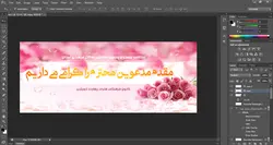 طرح لایه باز بنر خیر مقدم جلسات psd