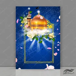 زمینه پوستر لایه باز ابر و بادی امام رضا ع ۲۴۵ psd