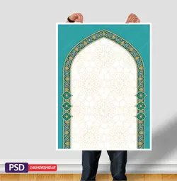 طرح زمینه پوستر و بنر لایه باز اسلیمی و مذهبی